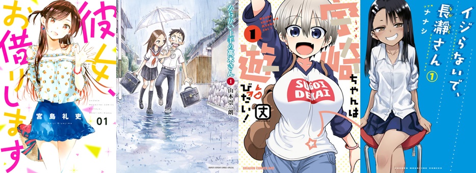 Kanojo, Okarishimasu, Takagi-san, Uzaki-chan wa Asobitai!, Ijiranaide, Nagatoro-san